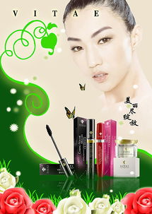 科技與美學的交融 通訊設備在化妝品海報設計中的創(chuàng)新應用